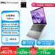 戴爾（DELL）國家補貼 筆記本電腦 靈越14 5441 新款 14英寸輕薄本高性能商務(wù)辦公學(xué)生AIPC 驍龍X 16G 512G