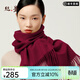 絲界26新款女士羊絨圍巾冬季純色保暖加厚長(cháng)款披肩圍脖百搭休閑禮盒裝 酒紅 180*30cm