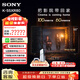 索尼（SONY）【官方直供】頂奢款 8系 OLED百萬(wàn)級控光 XR芯片 屏幕發(fā)聲 纖薄一體化設計索尼電視8系 55/65/77吋 55英寸 K-55XR80