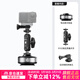 優(yōu)籃子【ulanzi】SK-23電動(dòng)吸盤(pán)支架DJI大疆Action6/5pro/4/pocket3/Osmo360 Nano全景運動(dòng)相機車(chē)載配件 【適用Action6/5/4】吸盤(pán)+魔術(shù)手+轉接頭