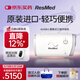 瑞思邁（ResMed)呼吸機便攜式呼吸機全自動(dòng)老人澳大利亞進(jìn)口A(yíng)irMini AirMini標準P10鼻枕套裝