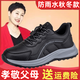 足力健艾爸爸老人鞋春秋款皮面防水防滑運動(dòng)鞋中老年爸媽鞋旅游鞋女 黑色男款（送襪子） 41