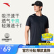 安踏輕風(fēng)T丨速干運動(dòng)短袖t恤男士夏季薄款吸濕透氣健身跑步訓練服上衣