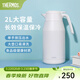 膳魔師（THERMOS） 保溫壺家用大容量辦公熱水瓶暖壺2L男女不銹鋼真空水壺 THS/THX THS-2000白色 2L