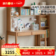 源氏木語(yǔ)兒童家具學(xué)習桌實(shí)木兒童青少年書(shū)桌書(shū)柜一體組合學(xué)生寫(xiě)字桌子家用簡(jiǎn)約課桌 （山毛櫸）1.2米兒童學(xué)習桌+高上架 +單列柜
