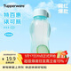 特百惠（Tupperware）依可瓶310ml隨身塑料杯夏季水杯子便攜小巧迷你口袋杯運動(dòng) 馬卡藍