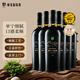 威龍沙漠奇跡干紅葡萄酒750ml*6瓶整箱甘肅國產(chǎn)紅酒禮品