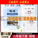 （京東配送）2026春學(xué)習探究診斷八年級物理下冊人教第16版北京西城學(xué)探診8年級下冊物理北京西城教育
