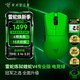 雷蛇（Razer） 煉獄蝰蛇V4pro專(zhuān)業(yè)版電競游戲鼠標輕量化游戲鼠標人體工學(xué)CSGO吃雞神器電腦外設 煉獄蝰蛇V4專(zhuān)業(yè)版 電競綠【全新升級】