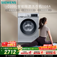 西門(mén)子（SIEMENS）iQ300 10KG大容量全自動(dòng)變頻滾筒洗衣機 智能除漬 強效除螨 羊毛洗 15分鐘快洗WG52A108AW國家補貼