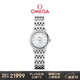 歐米茄（OMEGA）瑞士手表 碟飛典雅系列女表 424.10.24.60.55.001 禮物