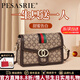 柏薩尼（PESASRIE）品牌輕奢包包女包單肩包奢侈女士斜挎包百搭印花包情人節生日禮物 咖啡色【全國十倉/當次日達】 奢侈禮盒包裝