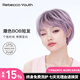瑞貝卡（Rebecca）假發(fā)女真發(fā)短發(fā)波波時(shí)尚增白膚色女士波波全手織短發(fā)頭套 灰紫色 短發(fā) 全手織工藝