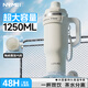 恩爾美（nRMEi）保溫保冷杯大容量冰霸杯陶瓷內膽男款學(xué)生便攜車(chē)載巨無(wú)霸水壺杯子 銀翼白1250ml【升級茶倉/吸管/直飲/把手】