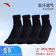 安踏襪子【4雙裝】運動(dòng)襪長(cháng)襪舒適抗菌吸汗透氣跑步籃球襪男女
