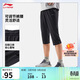 李寧針織運動(dòng)七分褲男子直筒舒適防曬休閑運動(dòng)褲AKYV075