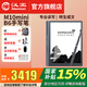 漢王新品漢王M10mini手寫(xiě)智能辦公本8.2墨水屏電紙書(shū)電子紙筆記本記事本閱讀器電子書(shū)電紙本 M10mini（含B6手寫(xiě)筆和原裝皮套）+等贈品