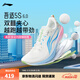 李寧吾適5S 6.0丨跑步鞋男新款緩震回彈舒適透氣中長(cháng)跑支撐休閑運動(dòng)鞋 云霧白-1 42