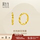 周生生麻花黃金耳圈 足金永系列耳環(huán)金耳釘 組合定價(jià) 95561E小版