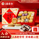 北京稻香村點(diǎn)點(diǎn)心意糕點(diǎn)禮盒1550g 三禾糕點(diǎn)點(diǎn)心北京特產(chǎn) 節日禮盒送禮團購