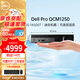 戴爾Dell Pro QCM1250商用迷你臺式電腦主機新品i5-14500T/16G/512固態(tài)/集顯+WIFI/定制