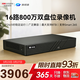 ?？低暎℉IKVISION）皓視通網(wǎng)絡(luò )硬盤(pán)錄像機16路監控主機H.265編碼安防監控雙盤(pán)位NVR廣泛兼容含8TB硬盤(pán) HNVR5216