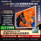 創(chuàng  )維電視85A8H 85英寸壁紙電視3600分區SQD Mini LED 7.1.2哈曼全景聲 3.9cm超薄平板電視機 國家補貼