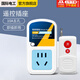 國際電工（FDD） 220V10A水泵電機遠程遙控插座無(wú)線(xiàn)遙控開(kāi)關(guān)打藥機控制斷電開(kāi) 遙控插座10A五孔+小遙控器