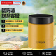 虎牌（TIGER）便攜不銹鋼燜燒杯真空保溫湯粥杯MCJ-K050-YE孟加拉虎500ml