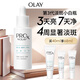 玉蘭油（OLAY）第3代淡斑小白瓶40ml面部精華液ProX祛痘印美白煙酰胺生日禮物女