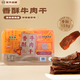 清梅居香酥牛肉干氮氣盒裝咸甜酥脆山東淄博特產(chǎn)休閑食品零食小吃 香酥牛肉干158g*1盒