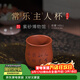 百年利永宜興紫砂茶杯純手工原礦降坡泥常樂(lè )主人杯功夫茶具泡茶品茗壓手杯 常樂(lè )主人杯 140ml 1個(gè)