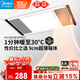 美的（Midea）風(fēng)暖浴霸鋼鐵俠系列暖風(fēng)照明排氣一體換氣暖風(fēng)機G2