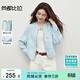 尚都比拉淺春系穿搭小個(gè)子外套女春季通勤立領(lǐng)分割短上衣寬松落肩顯瘦外衣