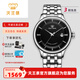 天王（TIAN WANG）送禮 昆侖系列男士商務(wù)鋼帶全自動(dòng)機械手表男表時(shí)尚休閑腕表51134 黑盤(pán) 鋼帶 男表
