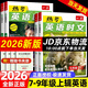 2026新版一本熱考英語(yǔ)時(shí)文閱讀第九輯09期08期07期06期七年級八年級九年級中考 一本熱考中國文化 熱點(diǎn)實(shí)事新聞初中時(shí)文閱讀訓練初一二三英語(yǔ)快捷時(shí)文活頁(yè)閱讀理解完型填空 【第8輯】七+八+九年級（