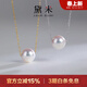 黛米 爍耀 S925銀海水a(chǎn)koya珍珠項鏈單顆路路通鎖骨鏈吊墜女神節禮物 5-6mm/S925銀【金色】針式鏈