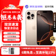 Apple iPhone 16 Pro【京配速發(fā)】蘋(píng)果16pro 旗艦性能手機 全網(wǎng)通5G蘋(píng)果智能手機 16Pro 沙漠色鈦金屬 256G【公開(kāi)版+配件大禮包】