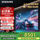 三星（SAMSUNG）政府補貼款 OLED AI電視S85F系列薄4K 120Hz 無(wú)開(kāi)機廣告 咨詢(xún)客服享補貼 55英寸 QA55S85FAEXXZ
