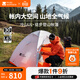 牧高笛（MOBIGARDEN）  冷山UL  戶(hù)外徒步露營(yíng)防風(fēng)防雨超輕便攜易搭建雙層帳篷 冷山UL 30D 雙人