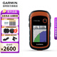 佳明（GARMIN） Etrex229x行業(yè)GPS手持機北 斗面積測量測繪節能低耗電防水導航儀 ETrex229X