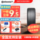 馬牌（Continental）輪胎全新 安全舒適 高性能操控 UC6 SUV UltraContact UC6 SUV 235/50R19 99/103V 奔馳GLK