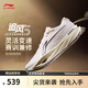 李寧追風(fēng)pro2 蟾宮折桂碳板跑步鞋男女透氣中考體測競訓運動(dòng)鞋ARPW009