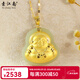 素江南天然金鑲玉觀(guān)音佛吊墜男女款和田玉鑲嵌足金彌勒佛玉佛掛件帶證書(shū) 中號笑佛(金扣頭）