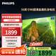 飛利浦（PHILIPS）50英寸4K超高清2+32G超大內存金屬機身 網(wǎng)絡(luò )智能語(yǔ)音液晶平板電視機 客廳臥室電視50PUF7369/T3 50英寸