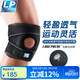 LP788CN專(zhuān)業(yè)運動(dòng)護膝蓋輕量透氣髕骨半月板穩固支撐跑步羽毛球均碼