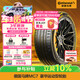 德國馬牌（Continental）汽車(chē)輪胎 245/45R19 102Y MC7 XL FR 適配奧迪A6L