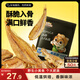 三只松鼠原味黃魚(yú)酥250g  吮指香酥小黃魚(yú)海味休閑追劇零食小吃