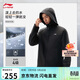 李寧防潑水沖鋒外套丨運動(dòng)風(fēng)衣春季通勤夾克男AFDVE93