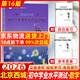 北京發(fā)后次日達】2026年北京西城初中學(xué)業(yè)水平考試復習指導第16版語(yǔ)數英物化生地史政數學(xué)物理北京專(zhuān)用初中學(xué)業(yè)水平復習測試學(xué)探診初中練習冊 學(xué)業(yè)水平測試數學(xué)16版